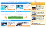 海とプールが楽しめる宿や家族に人気の宿ランキングもの画像
