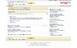 Yahoo!辞書検索結果の画像