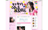 小野恵令奈オフィシャルブログ「キラキラ☆☆ ぴょん吉成長日記」(画像)の画像