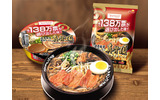「濃厚豚骨醤油ラーメン 真骨頂」3商品の画像