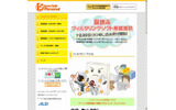 「InterSafe Personal」サイト（画像）の画像