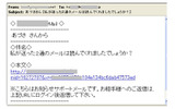 出会い系サイトに誘導するためのスパムの画像