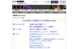 日本相撲協会公式サイトの画像