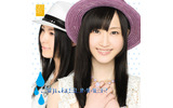 「ごめんね、SUMMER」ジャケットの画像