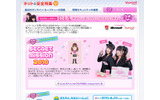 “ピチレモン”人気モデル共演のWebドラマを配信中の画像