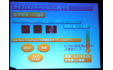 ライフイノベーションに向け、疾病を軸とした解析から、ICT化副産物としての大規模データを考慮した解析への画像