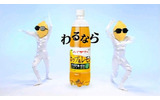 「ハイサワー」新CM「ハイサワーホップ&レモン」篇の画像