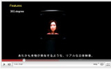 リアルな立体映像のイメージの画像