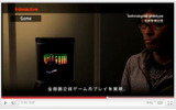 立体映像のブロック崩しのイメージの画像