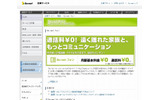 「So-net フォン」案内サイトの画像