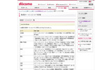 Mzone 新規サービスエリア情報の画像