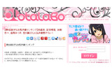 アンケートを行った「オタラボ」の画像
