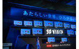 記者会見では3D VIERAのRTシリーズを発表の画像