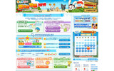 キッズgoo「夏休み特集2010」の画像
