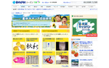 BIGLOBEシーズン「自由研究」の画像