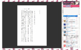 電子書籍の紙面とTwitterが連動の画像