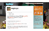 ネギ太と間違えられそうなねぎっちょTwitterの画像