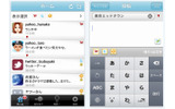 「ポッフィ」利用画面の画像