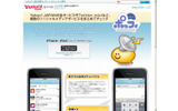 「マルチタイムラインサービス・ポッフィ」紹介サイトの画像