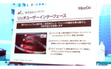 MascotCapsule UI Frameworkの画像
