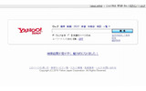 Yahoo!検索(画像)の画像