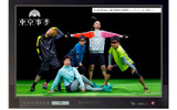CM映像やコメントを公開した東京事変公式サイトの画像