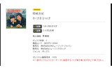「おくさまは18才」など岡崎友紀のシングル盤21タイトルを復刻、試聴もの画像