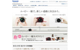 LUMIX Gシリーズのホームページの画像