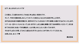 本人からのコメント。最後は「お楽しみはあ・と・で(ハートマーク)」と明るく振舞っているの画像