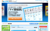 ひかりTVトップページの画像