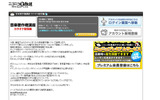 ニコニコ生放送「音楽著作権講座 カラオケ配信編」の画像