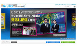 ひかりTVの画像
