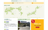 旅行口コミサイト「TripAdvisor」の画像