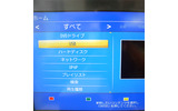 メニュー画面のイメージの画像
