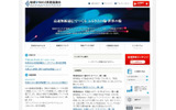 「地域WiMAX推進協議会」サイト（画像）の画像