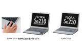 日立製作所は、小型指静脈認証装置を搭載したモバイルノート「FLORA Se210 指静脈認証装置内蔵モデル」を12月1日に発売する。の画像