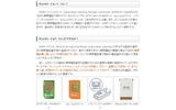 SIMカードについての解説（一部）の画像
