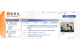 【写真1】総務省トップページの画像