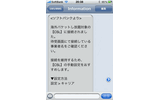 定額対象のキャリアに繋がった場合のSMSの画像