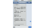 定額対象外のキャリアに繋がってしまった場合のSMSの画像