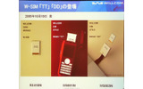 W-ZERO3のターゲットである多機能希求派は、通話メイン派よりも潜在ユーザが多いの画像