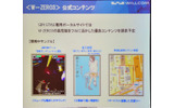 W-ZERO3専用の公式コンテンツも用意されるの画像