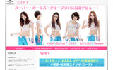 KARA公式サイトの画像