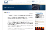 ラックのセキュリティーアラートの画像