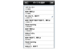 目覚まし用ボイスの画像