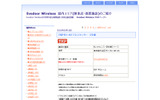 livedoor Wireless新着情報の画像