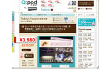 「クーポッド」(Qpod)サイトの画像