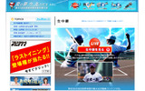 朝日放送の中継ページの画像