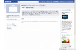 「バンダイナムコゲームス」のページはすでに開設済み（情報は未掲載）の画像