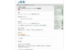 JVN#91740962「Winny におけるバッファオーバーフローの脆弱性」の画像
